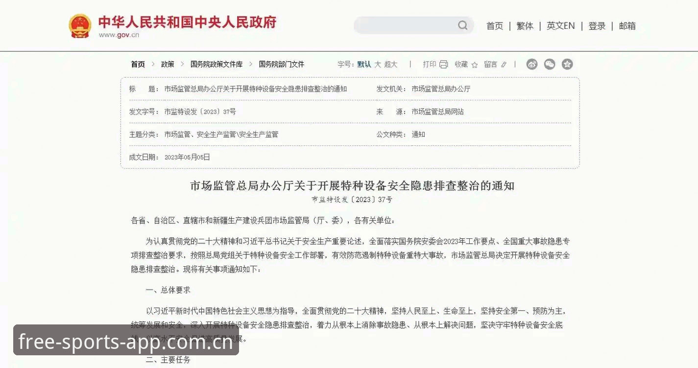 b体育安全吗 足协第三批禁足名单查询操作教程:b体育平台v3.2.0信息核验与合规使用指南