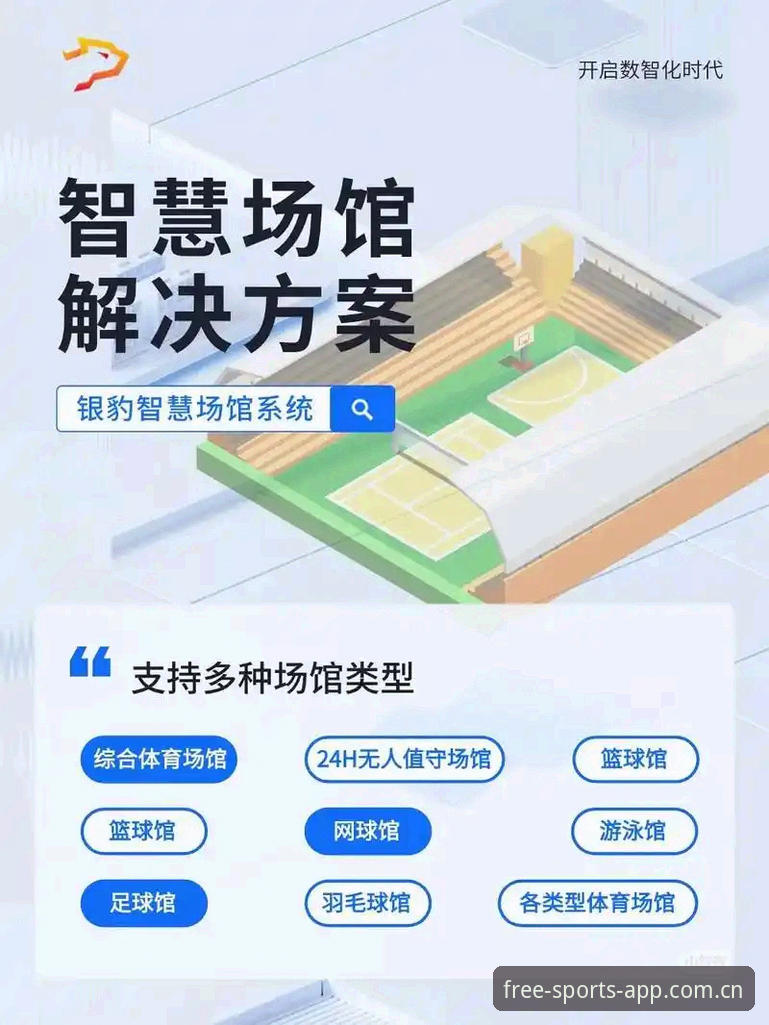B体育平台下载安装全面解析：从入口到最新版本的操作指南