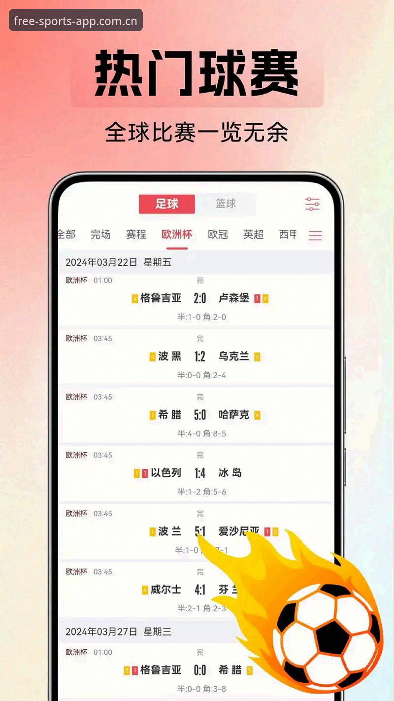 b体育赛事直播最新版实用指南：从官方入口到v3.2.0新功能全解析